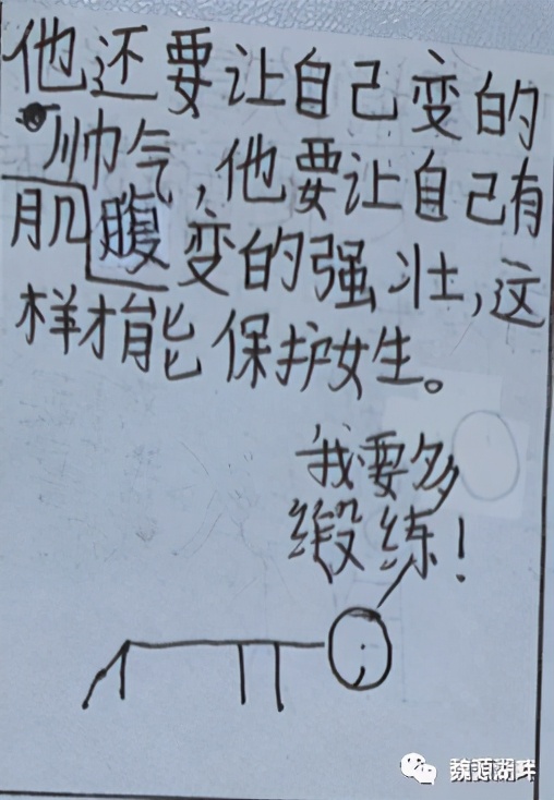 隆回9岁女孩和她们的漫画版爱情故事，令人叫绝