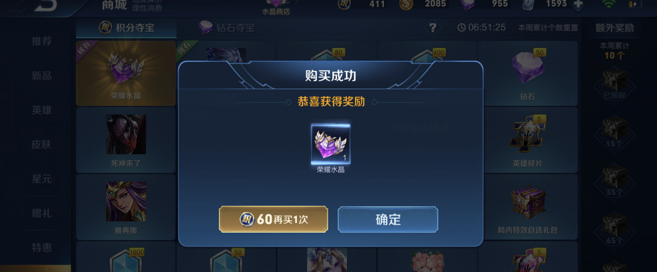 计算荣耀水晶最低成本的保姆级教程,选自抽买包中都可以看看 - 趣味