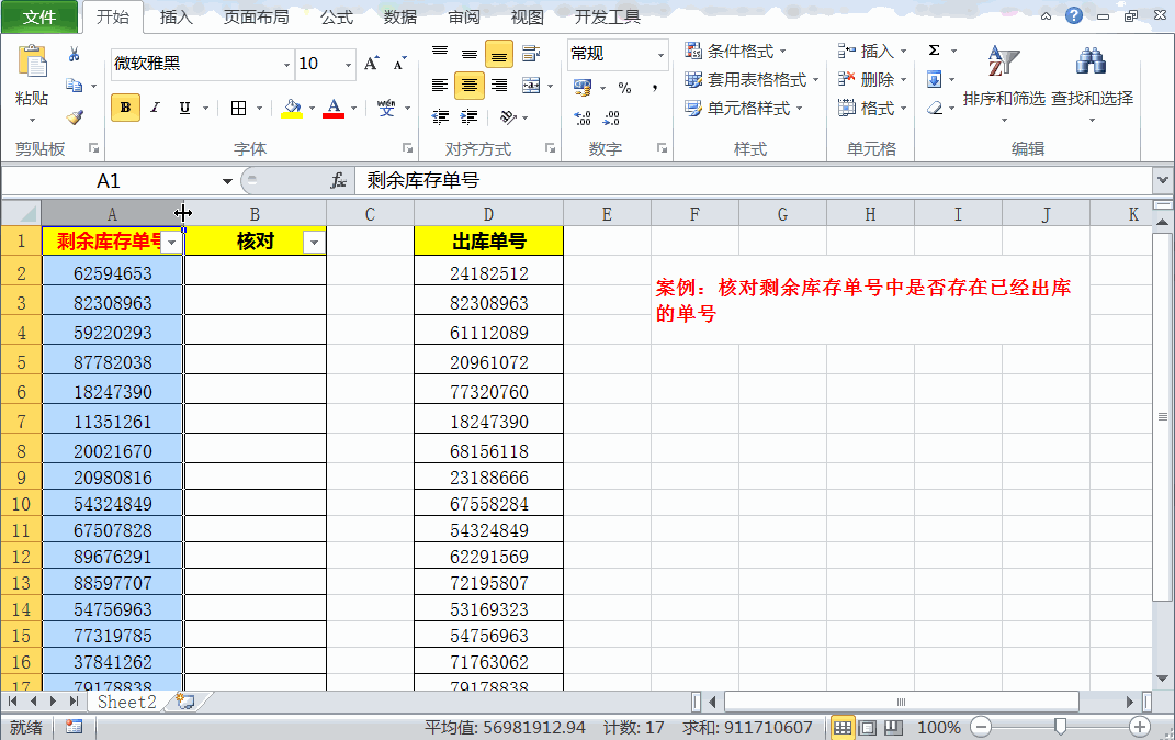 excel怎么删除重复数据（Excel快速查询删除重复数据，这三个方法最简单高效）