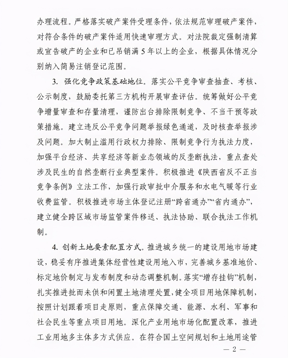 西安市户口,西安市户口迁移2021年最新政策