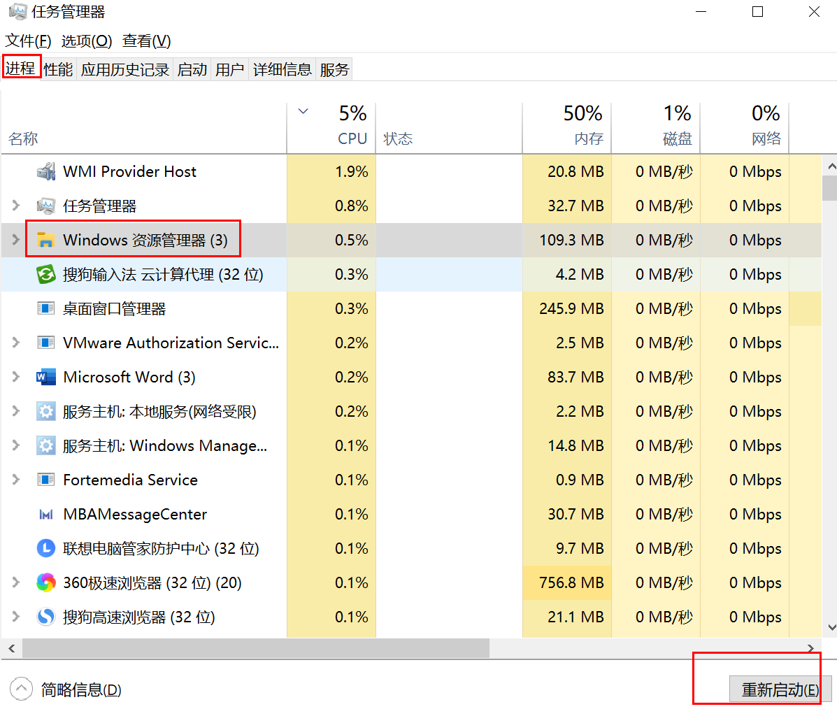 Win10电脑 任务栏或开始菜单点击没有反应怎么办呢