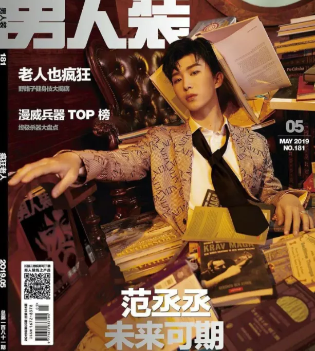把李雪琴拍成“男版郭德纲”,性感的《男人装》又翻车了吗?