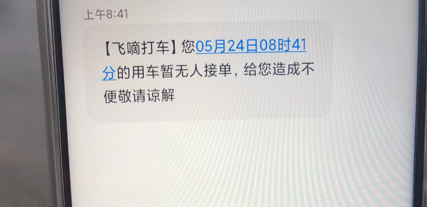 调查 </p><p>　　 招手没车停，出租车扬招站为什么打不着车了？