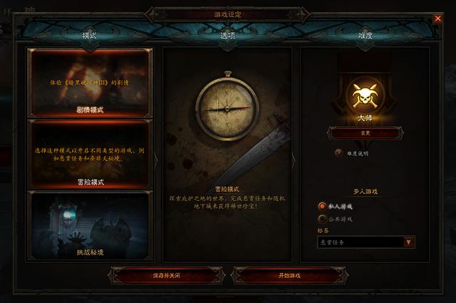 冒险模式免费体验：剧情通关只是开始，别拿暗黑3当单机玩啦