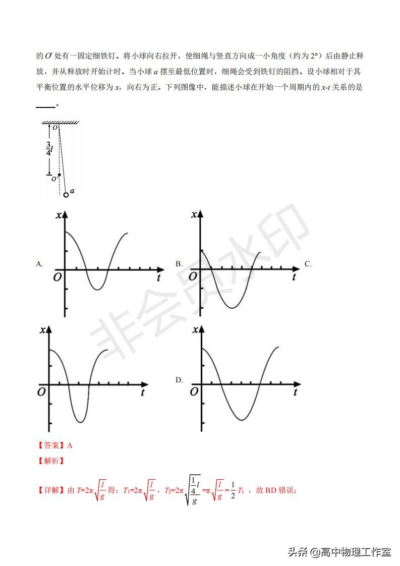 2019年全国高考2卷物理试题答案详解