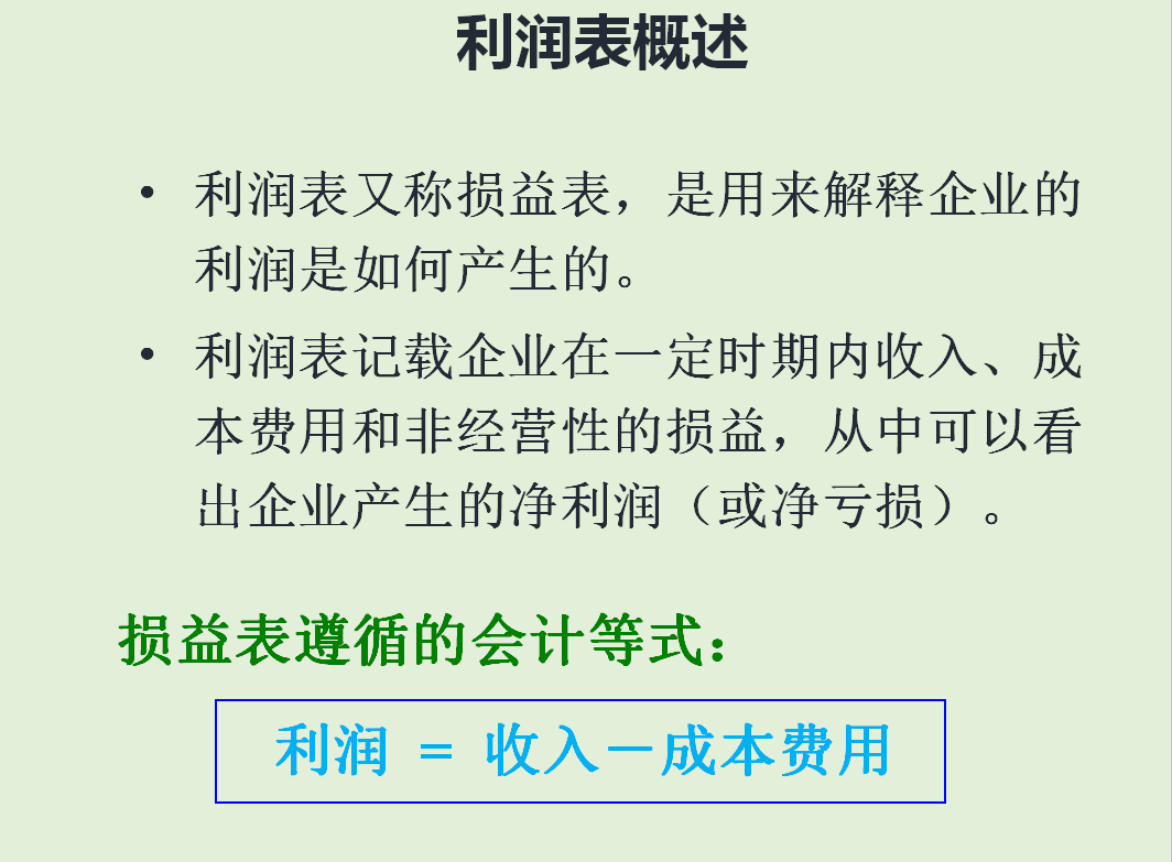 “没有什么不可能”！零基础也可以学会计，这份详细资料能帮你
