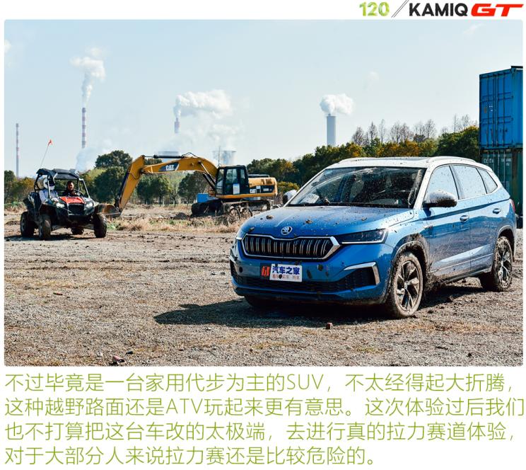 延续拉力文化 柯米克GT改装日志