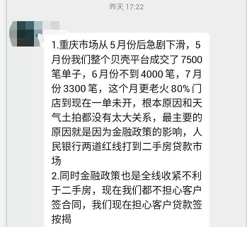 警惕！2021年，重庆买房的家庭，将会面临3大难题