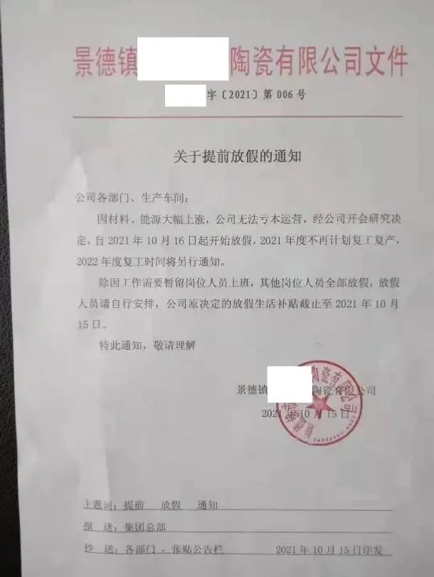 有陶企已停窑!东鹏欧神诺将军道氏…145家陶企却在悄悄干这5件事