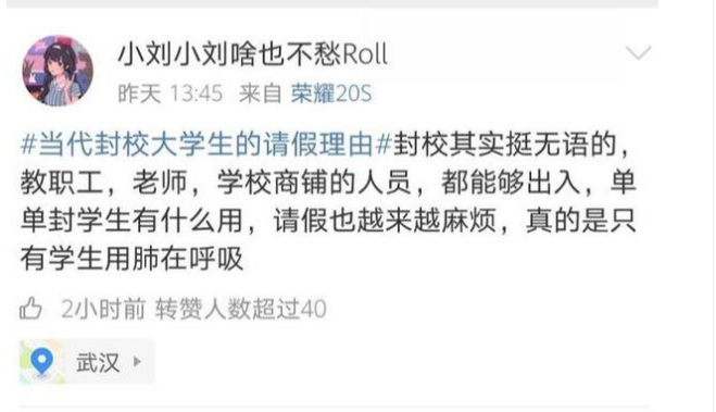 大学封校遭吐槽，2点原因惹学生不满，网友：这种封校有啥意义