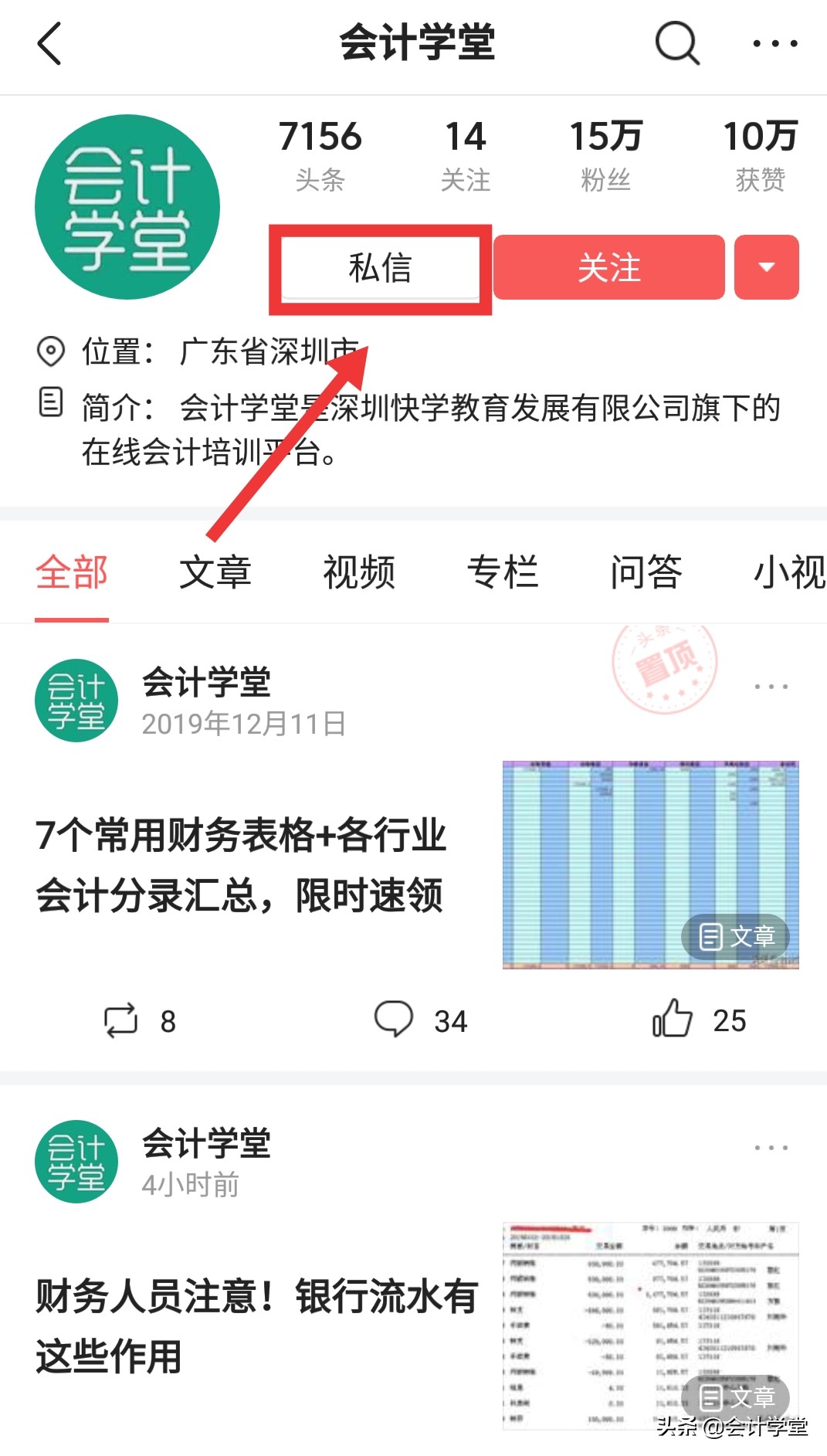 财务报表怎样做才能既简单对账又不出错，你需要这些表格