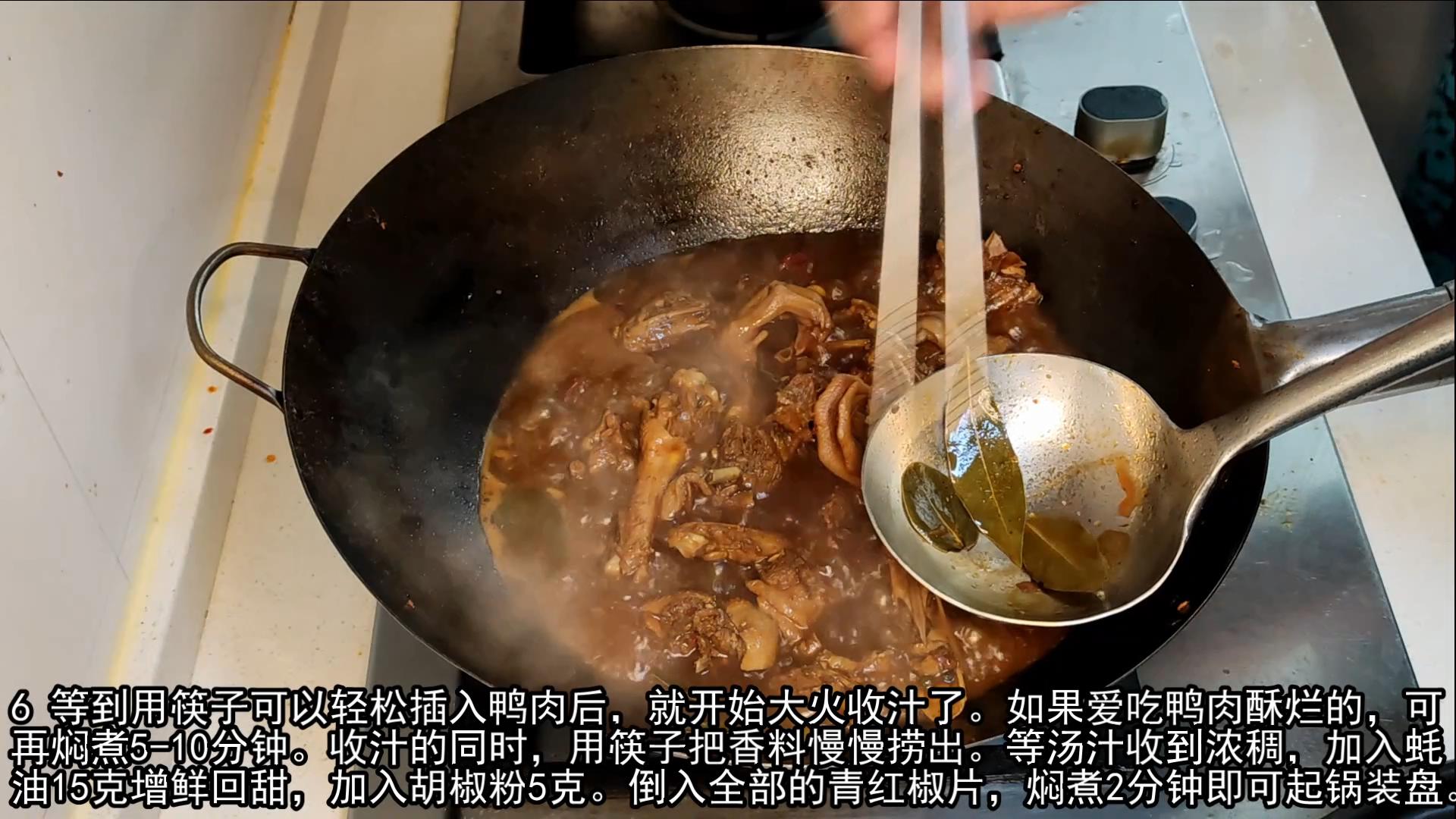 麻鸭适合红烧还是煲汤（秘制红烧百味鸭配方）