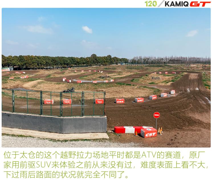 延续拉力文化 柯米克GT改装日志