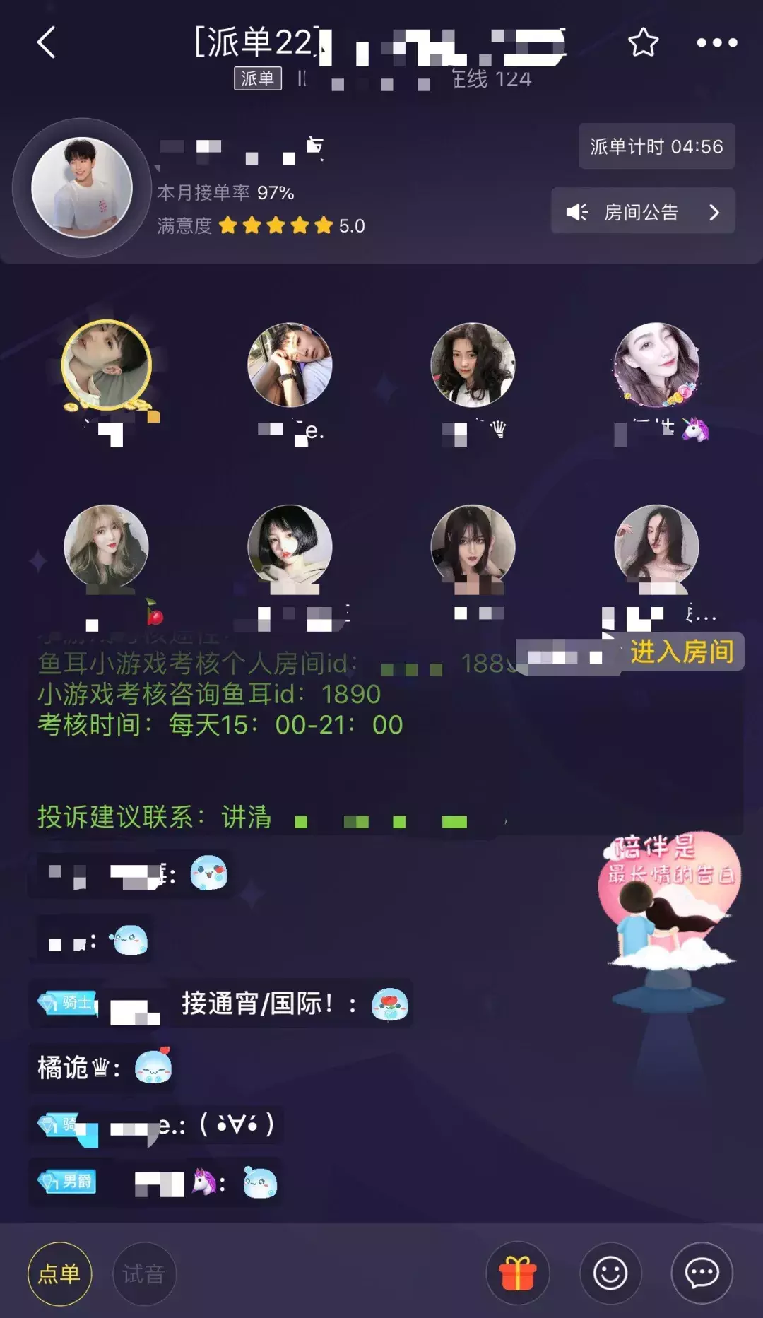 那晚,网络陪玩在话筒里对我说:KKP吗帅哥?