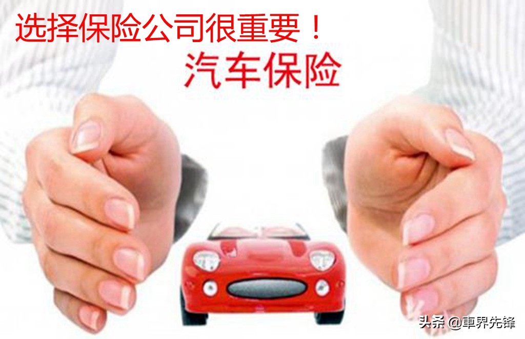汽车保险怎么买最合适(车辆保险怎么买合适)
