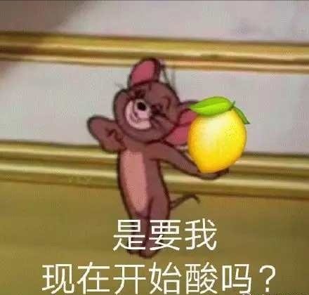 柠檬表情包：我坐在高高的柠檬山上