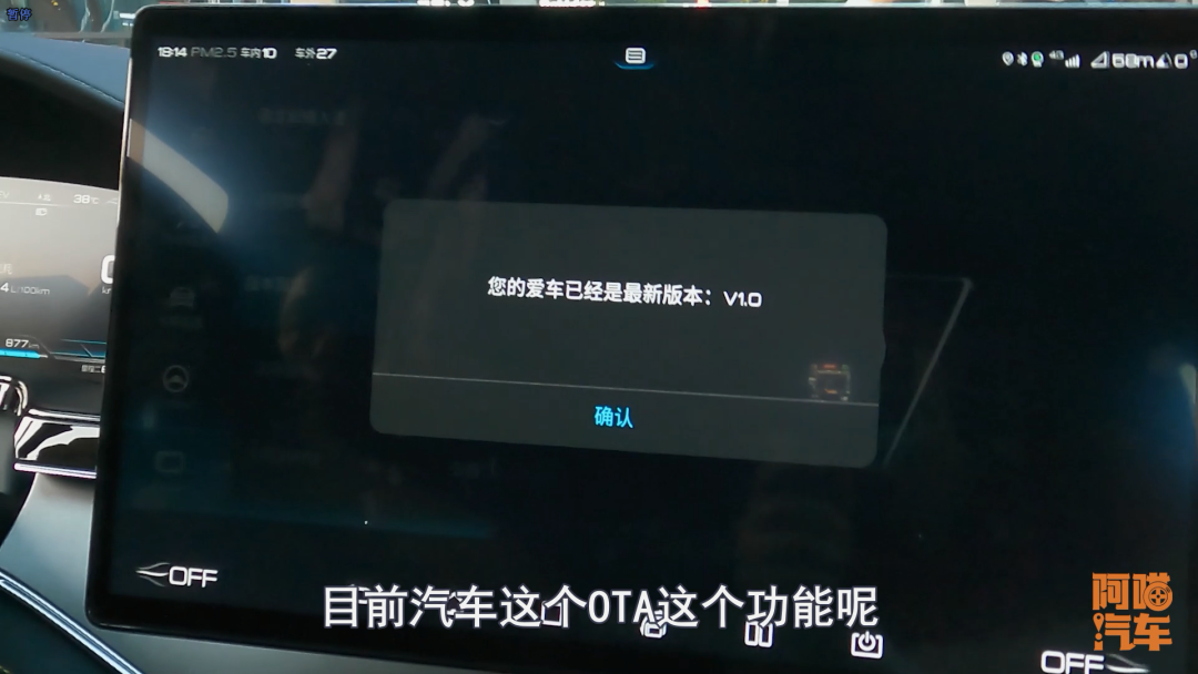 汽车OTA升级真的能让车常用常新吗？老司机说给你听就明白了