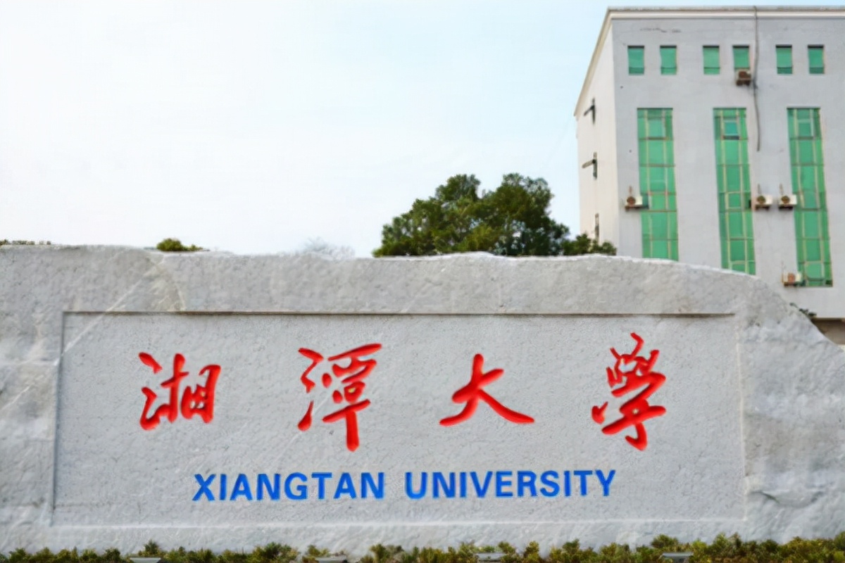 双一流高校名单即将出炉，这几所大学很有希望，湖南大学或将晋级