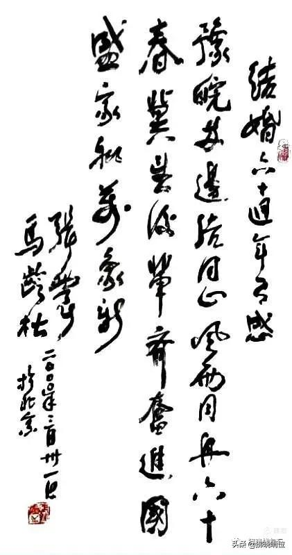 父亲张震母亲马龄松的抗战岁月