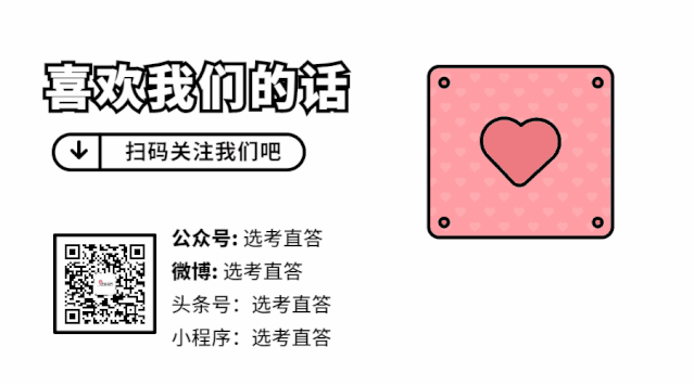 教育部官方揭秘！2020年安徽高考题目到底难不难