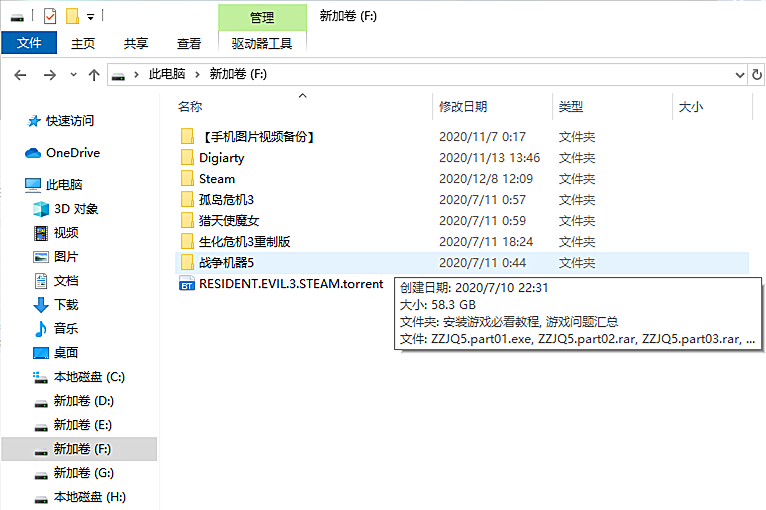 2TB容量可以装100个游戏，PS3外挂硬盘玩破解教程