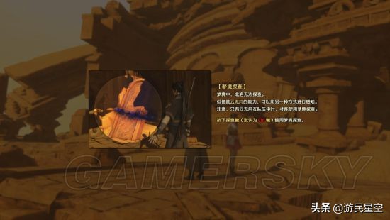 《古剑奇谭3》图文攻略——第一章-沙海梦域