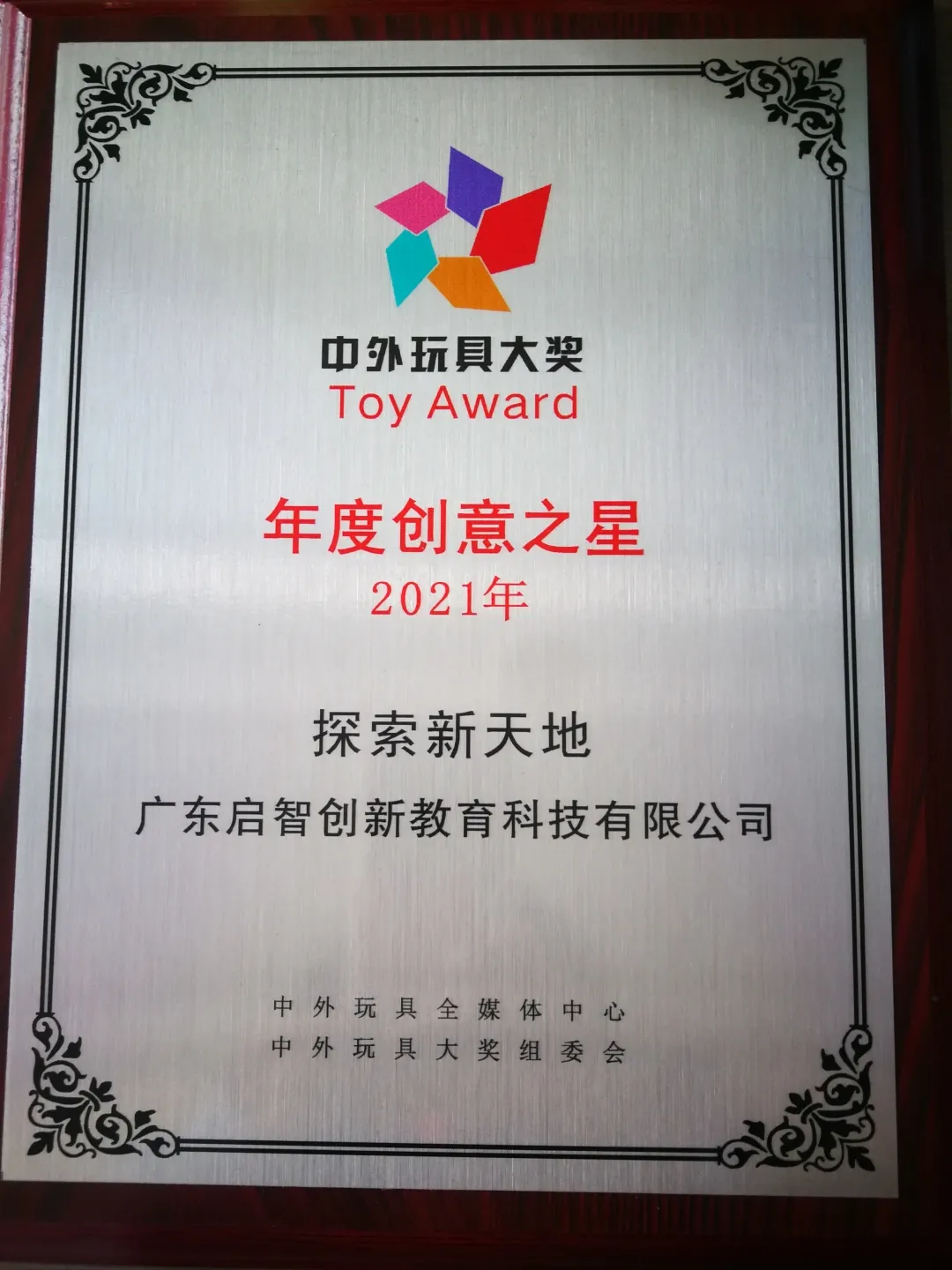 大咖云集,汇乐玩具亮相广州童博会