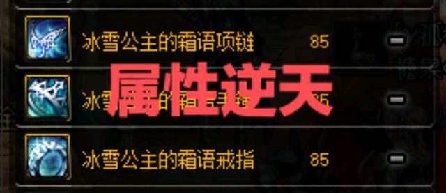DNF:历代版本首饰史诗套排行，逆天属性盘点，谁才是你心中的第一