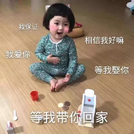 表情包：今晚不醉不归