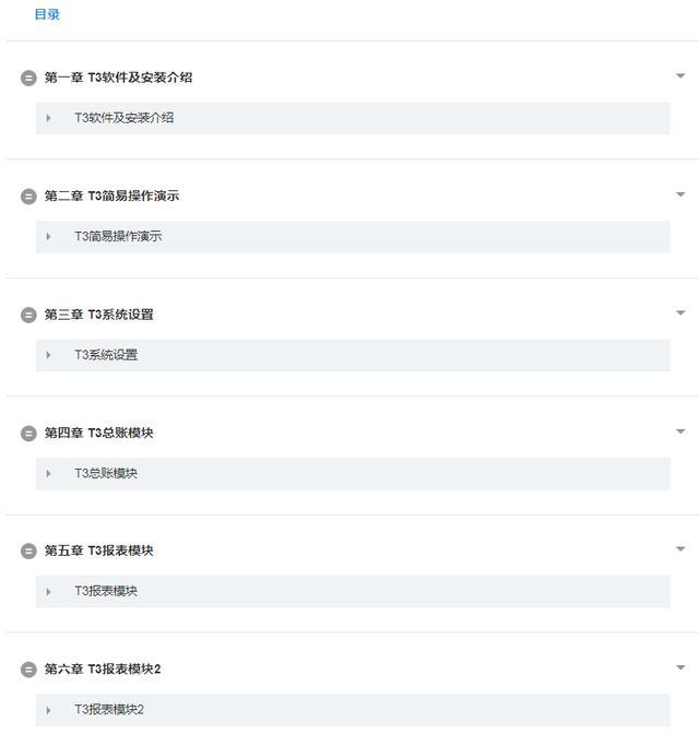 神了！21岁实习生接连升职：只因他熟练操作财务软件用友T3，666
