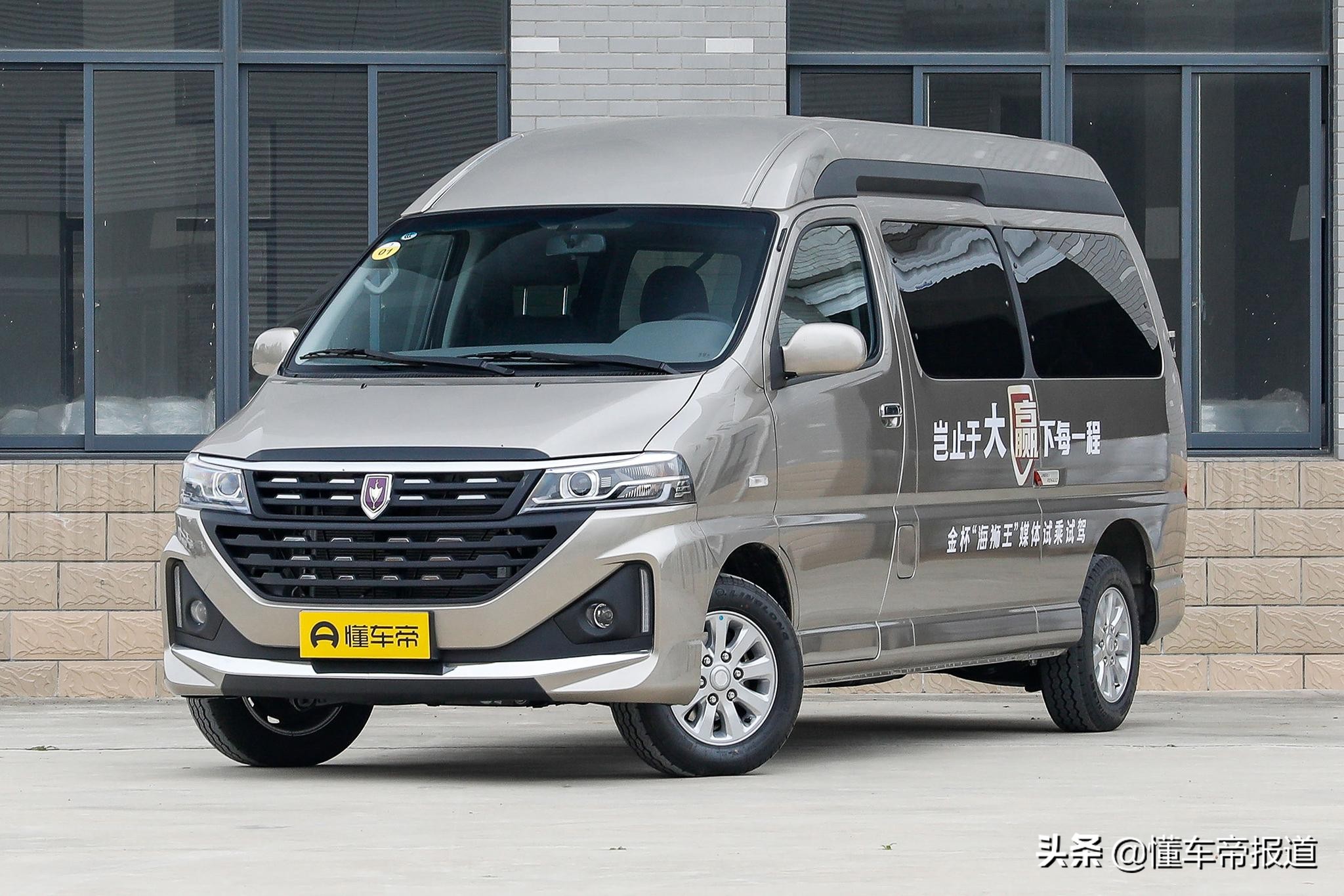 [懂车帝原创 产品] 11月24日,华晨雷诺金杯海狮王正式上市,新车推出城