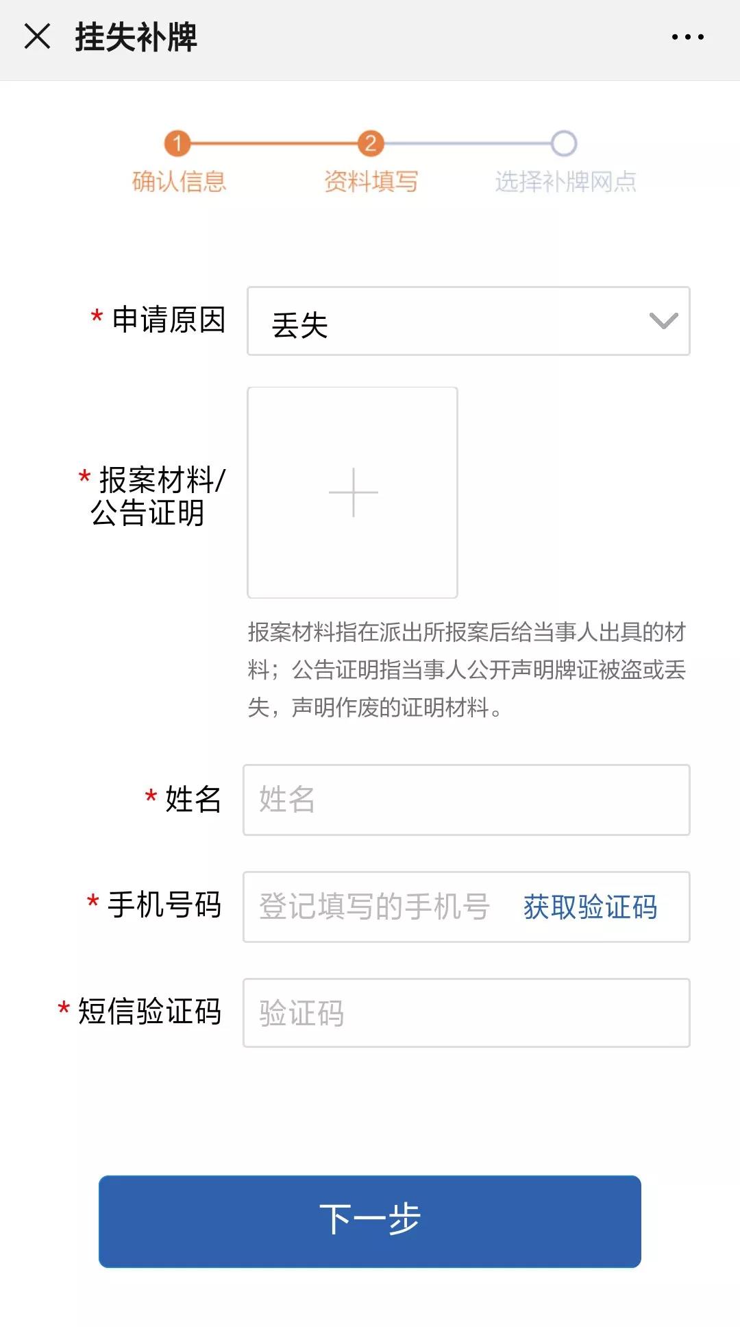 车牌被盗、损毁不要慌，电动自行车号牌如何挂失补办？一文全看懂