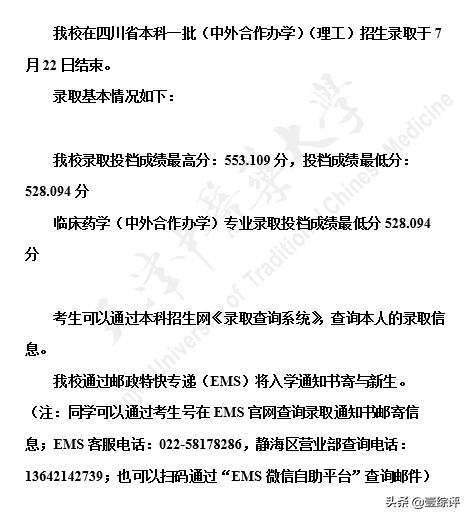 太难了！清北华五人等全国53所重点大学各省投档线汇总