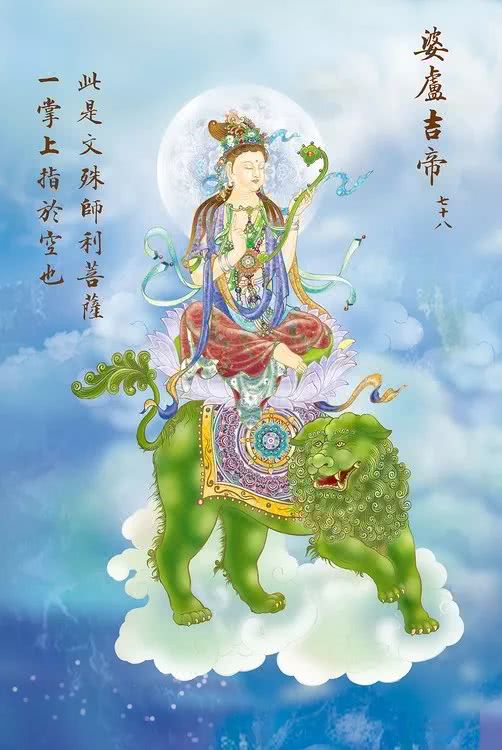 文殊菩萨保佑什么(文殊菩萨保佑什么最灵)-知道啦