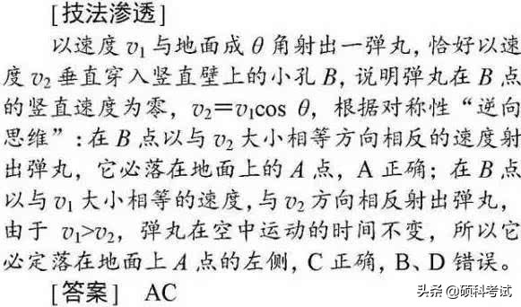 高中物理选择题拿满分，高考临危不乱十技巧，这些你都知道吗？