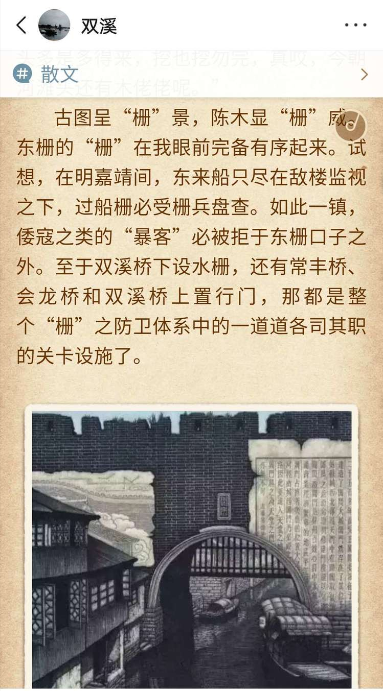 双溪桥 | 东栅口，会在这里？