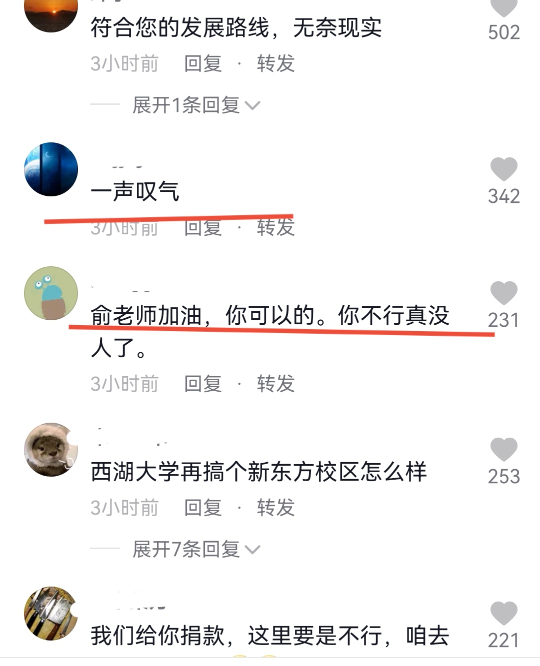 俞敏洪：曾经也想成为像斯坦福一样的人！无奈被现实打败