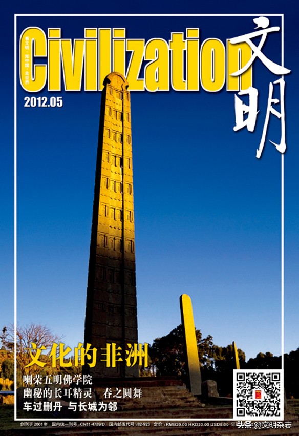 车过删丹：与长城为邻