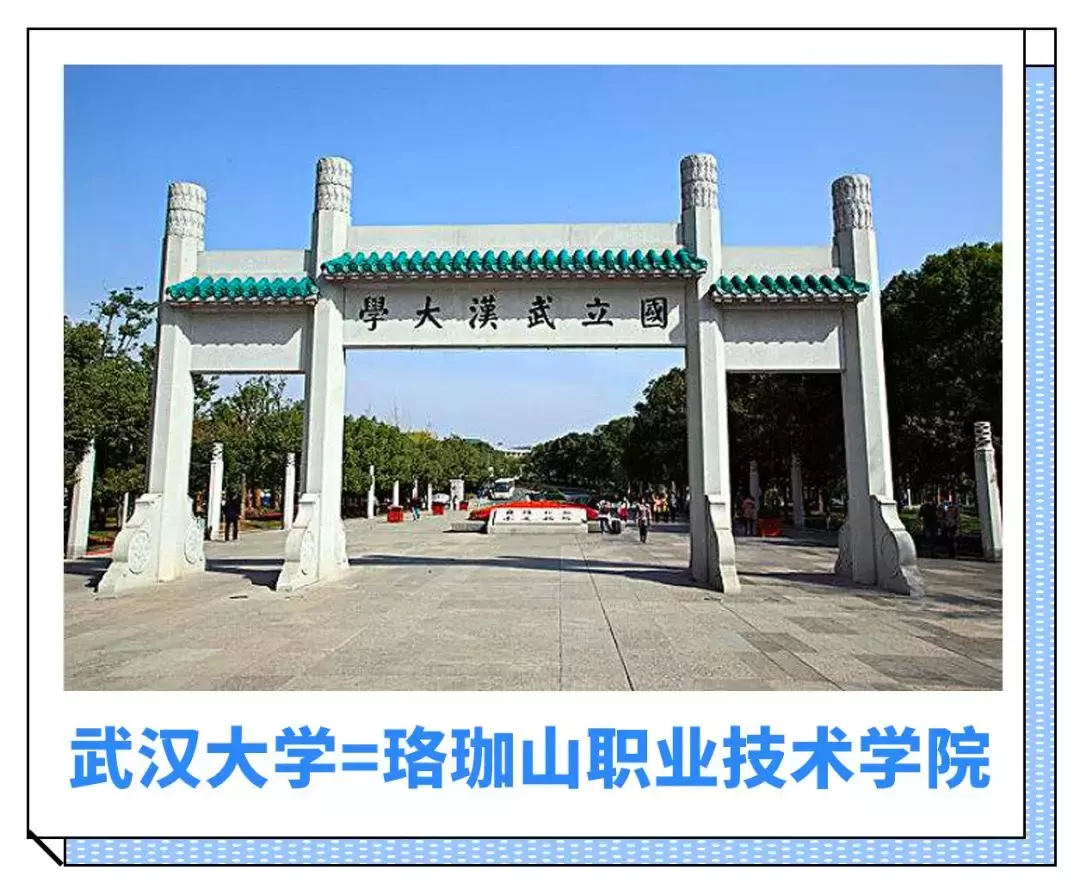 全国高校江湖名号大盘点，这么接地气的绰号你知道吗？