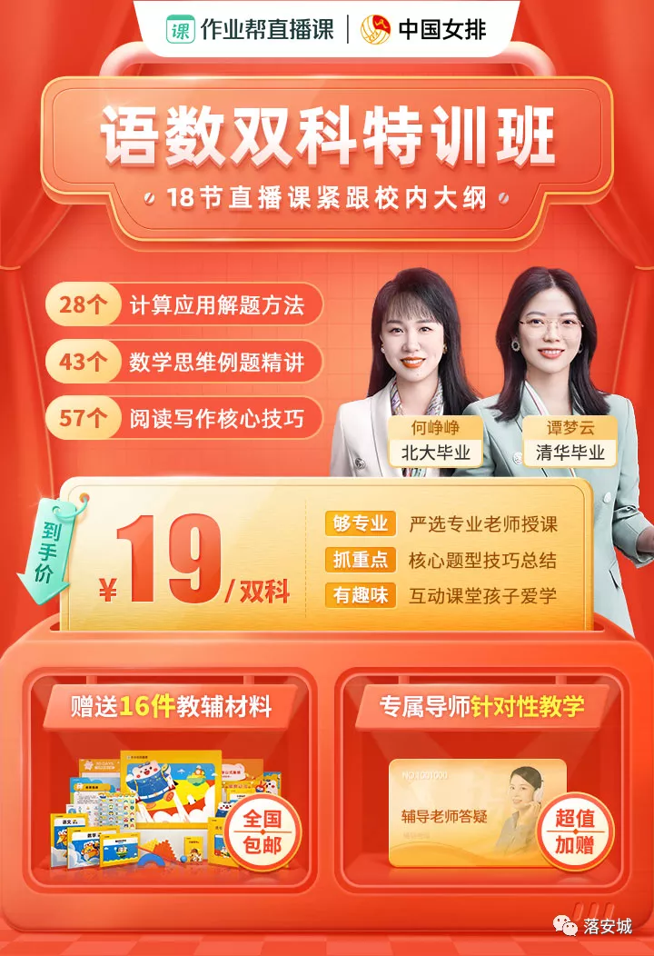 送！小学学生心理特点和学习规划详细指南（老师、家长必备）