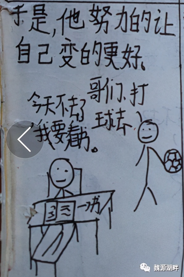 隆回9岁女孩和她们的漫画版爱情故事，令人叫绝