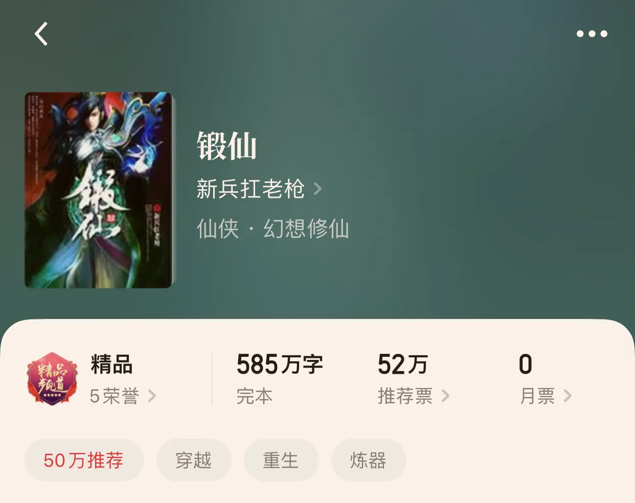 “八本已完本小说第三弹”一本巨好看的抗战小说,开创年代的潮湿