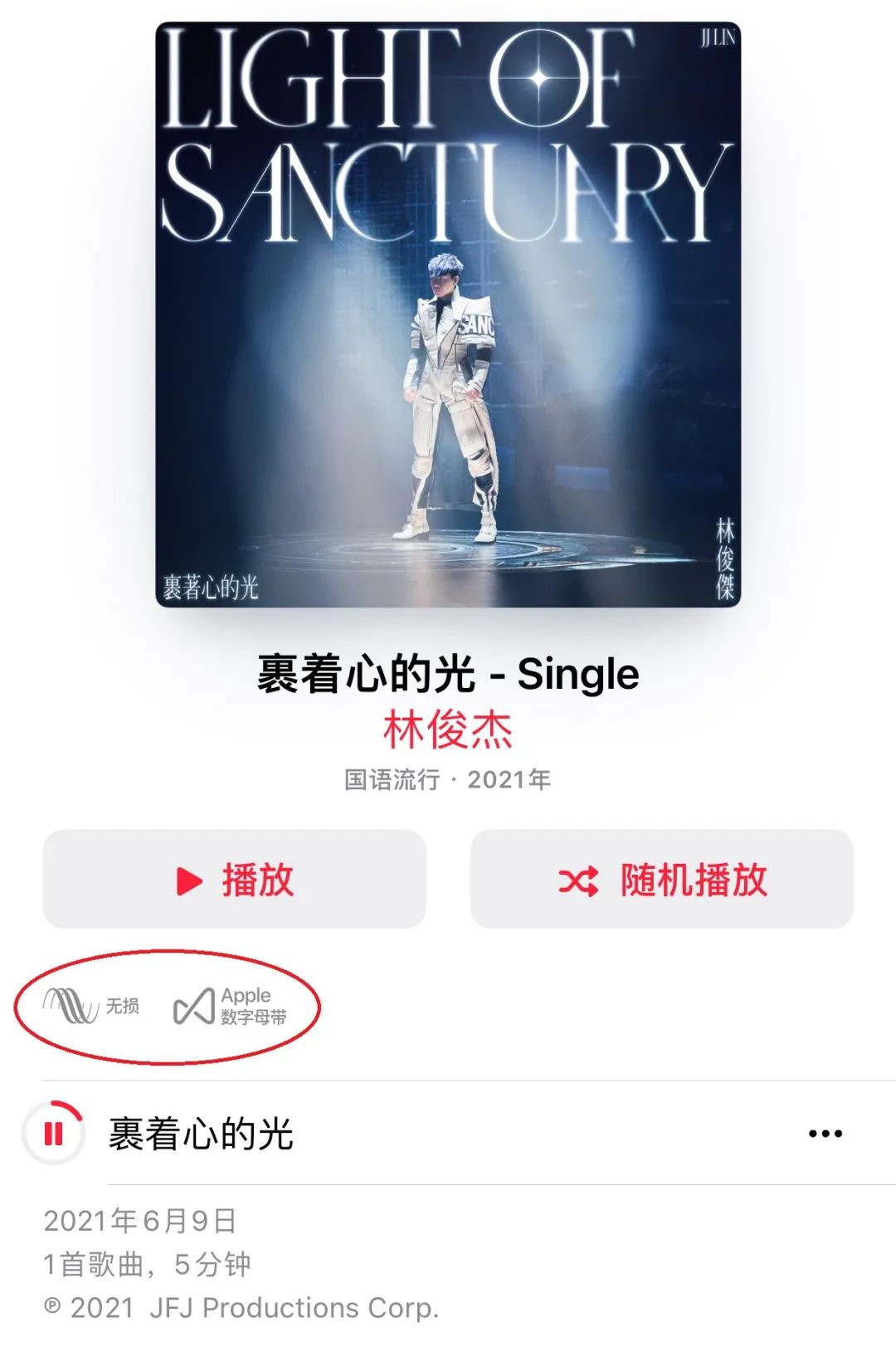 Apple Music无损音频到底有用吗？