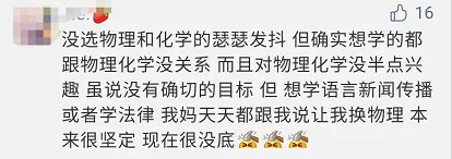 2020新高考考生的亲身感悟，选科很重要，但是最重要的却是这个
