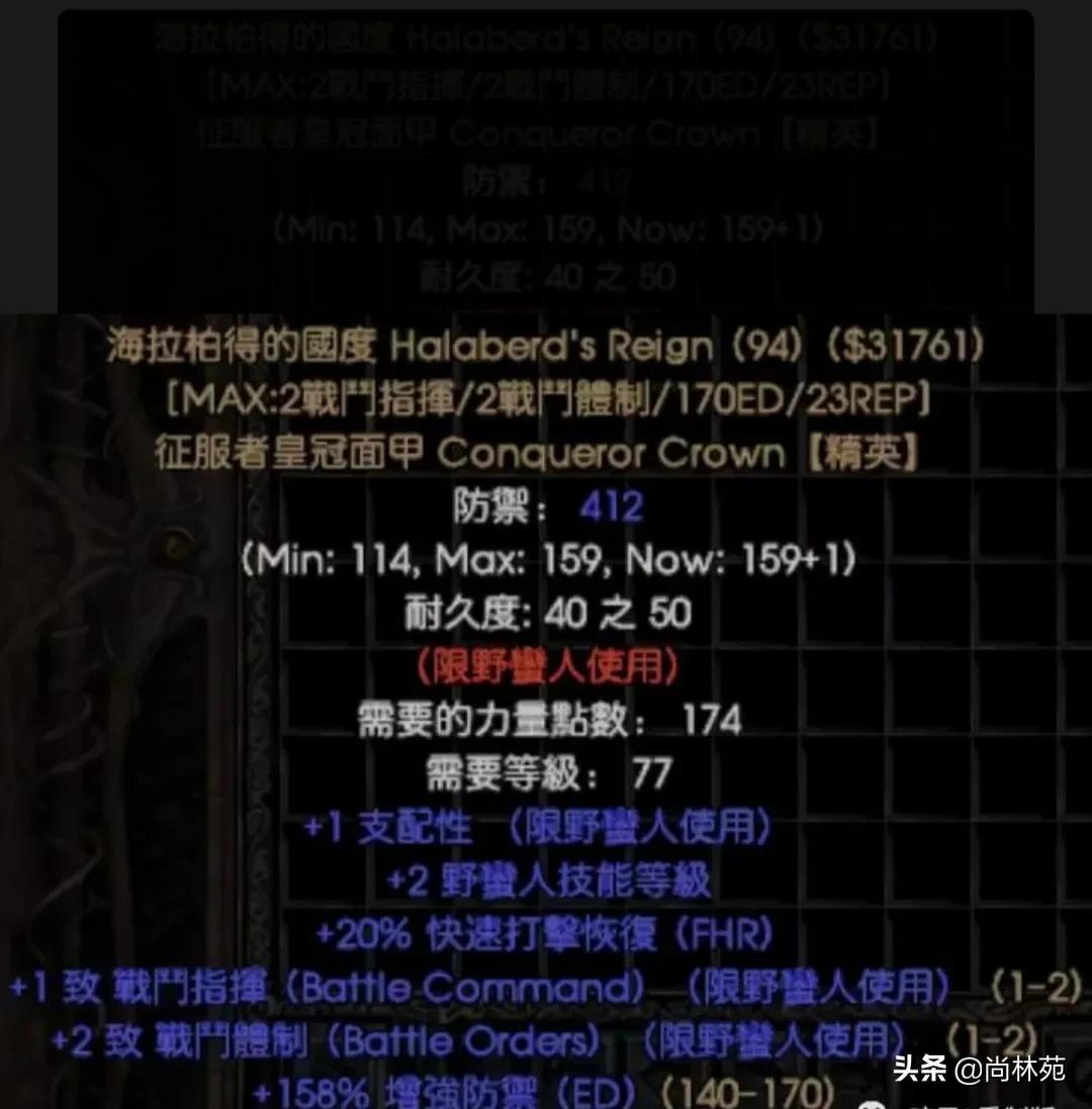 暗黑二各职业专属暗金装备汇总