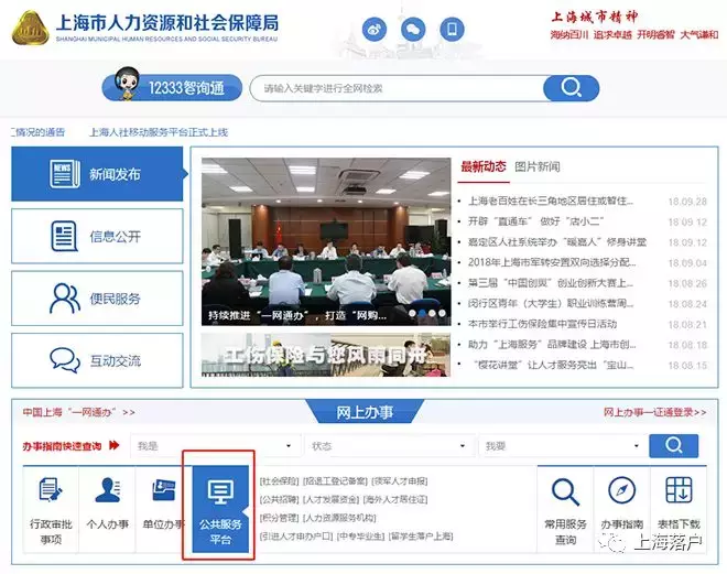 上海市居住证积分管理信息系统,上海市居住证积分管理信息系统官网