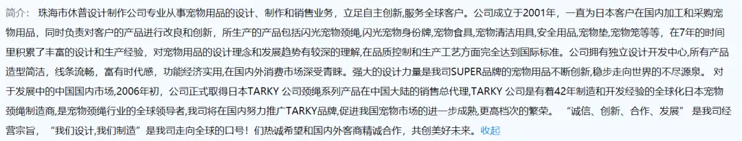 我花费2个月调研了64个出海宠物品牌（上）