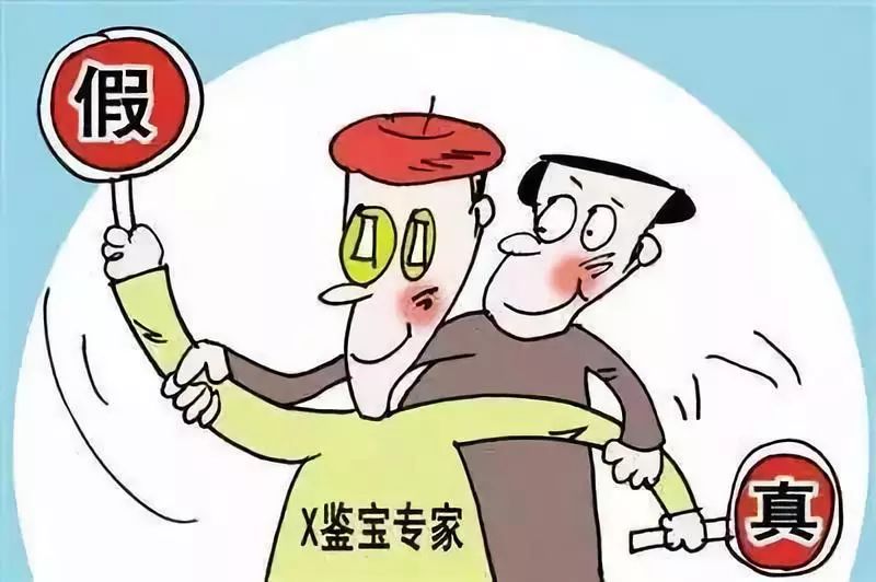 专家也疯狂：为什么收藏圈越来越多藏家不再相信专家？