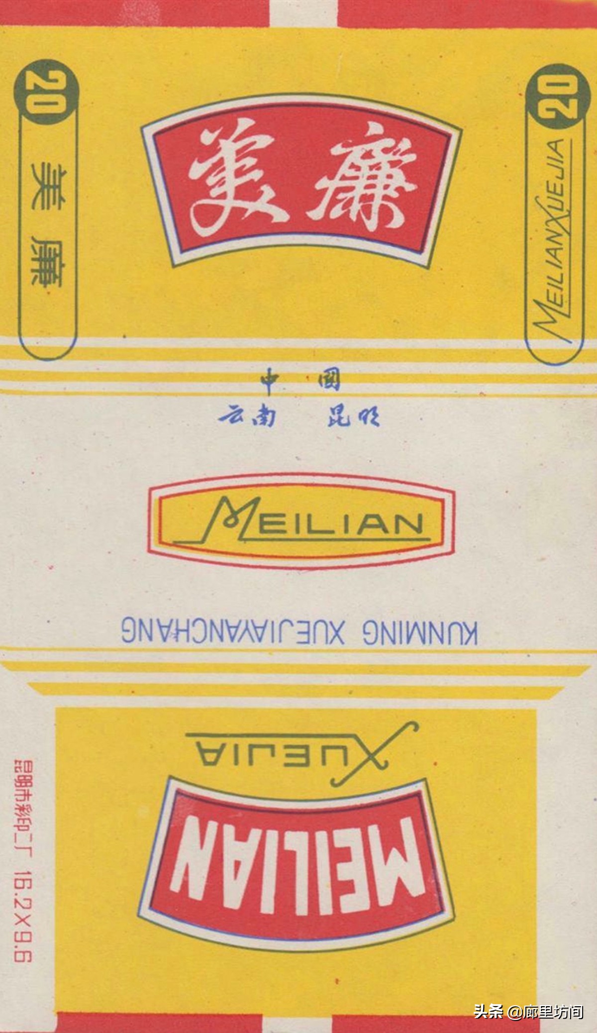 老烟标:一省一烟厂之云南篇 云烟香五洲 昆明卷烟厂那些老烟品牌