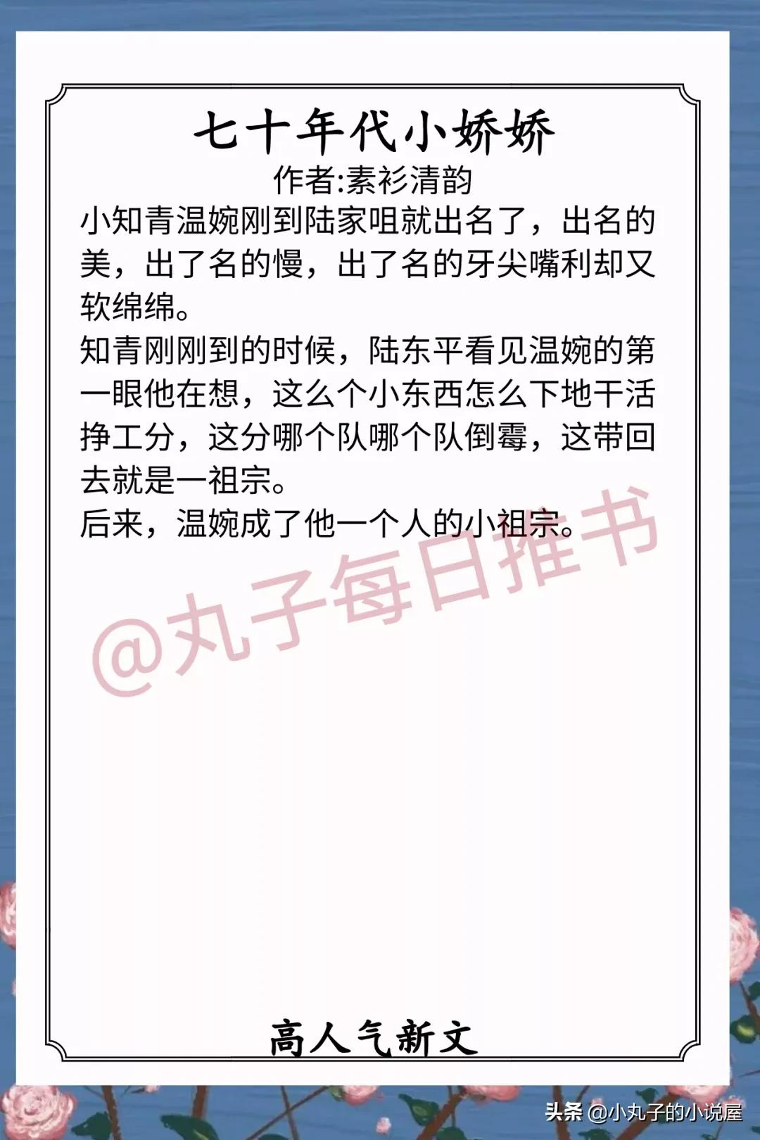 精选！近期人气甜宠文，《她娇软可亲》《你别栽在我手里》强推